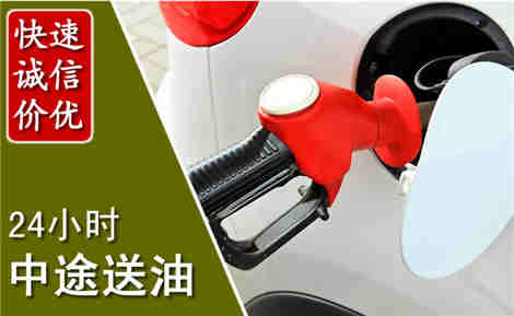 赣县中途送油场景与案例