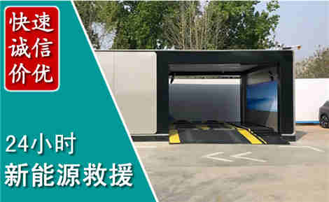 赣县新能源汽车救援场景与案例