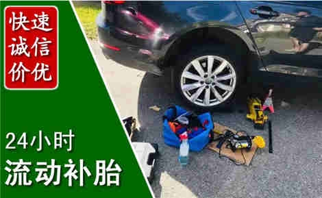 赣县流动补胎场景与案例