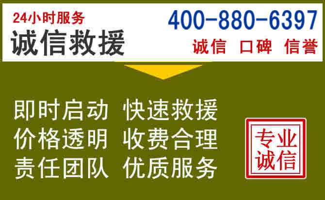 赣县汽车救援电话