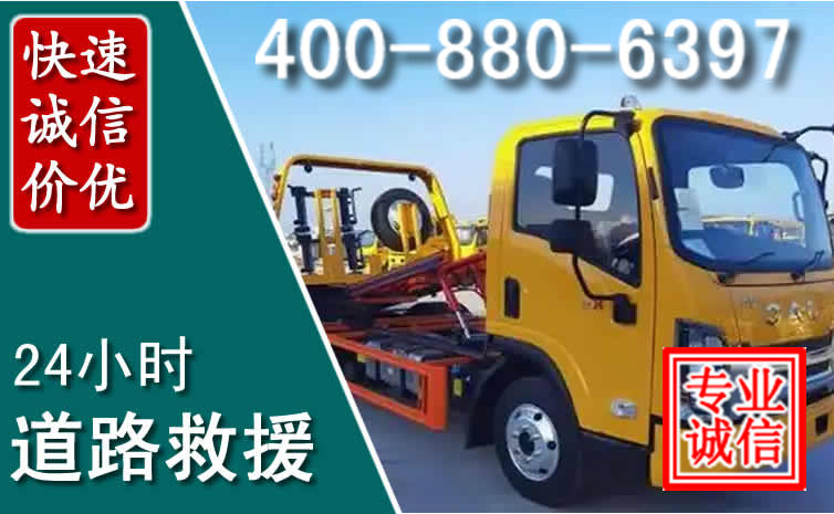 赣县道路救援电话