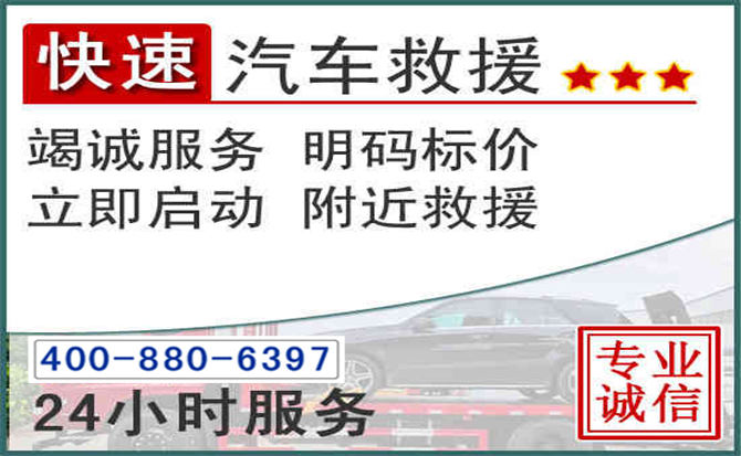 赣县长春拖车电话 赣县长春拖车电话
