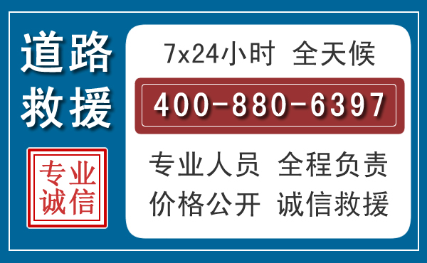 赣县长春拖车电话 赣县长春拖车电话